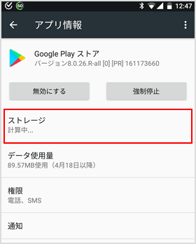 解決方法 問題が発生したためgoogle Play ストアを終了します を対処する イズクル