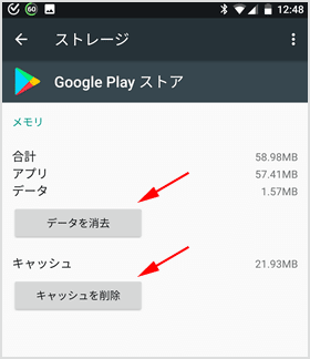 解決方法 問題が発生したためgoogle Play ストアを終了します を対処する イズクル