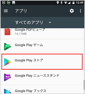 解決方法 問題が発生したためgoogle Play ストアを終了します を対処する イズクル