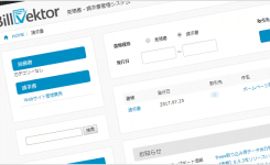 WordPressに見積書と請求書の作成・管理機能を付ける無料テーマ