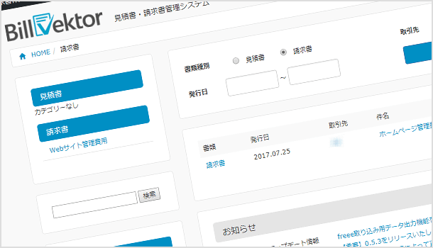 WordPressに見積書と請求書の作成・管理機能を付ける無料テーマ