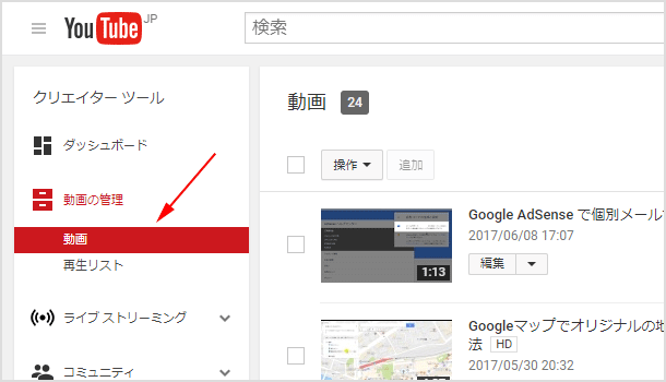 アップしたyoutubeの動画をダウンロード 保存する方法 Iscle イズクル