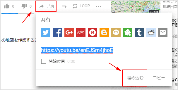 YouTube 動画の共有