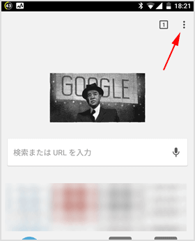 Chrome ブラウザのメニュー