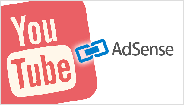 YouTube と AdSense の関連付け確認