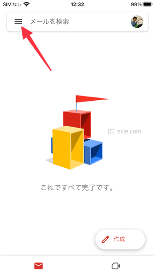 メニューアイコン