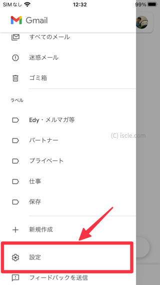 ［設定］をタップ