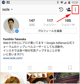 インスタのプロフィールページ