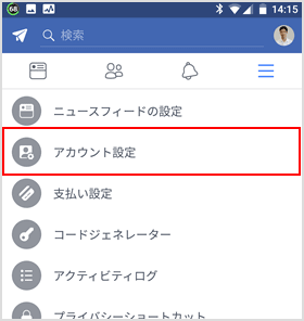 インスタグラムとfacebookの連携を解除する簡単な手順 イズクル