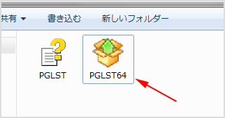 PGLS64起動