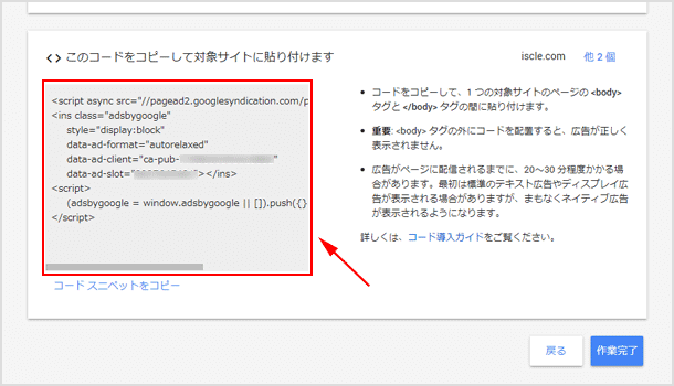 関連コンテンツのコード取得