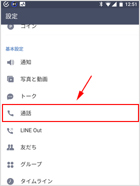 非 line 表示 ニュース