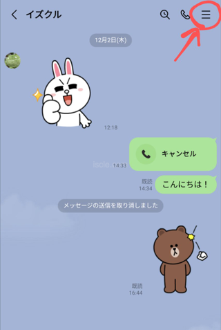 Lineで友達ごとにトークの背景を変える方法で誤送信も防げる イズクル