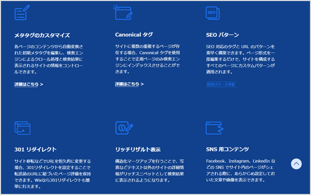  SEO 中級者以上のツール