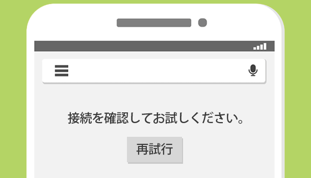 Google Playストアに接続できない時に行う対処方法