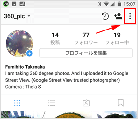 instagram メニュー表示