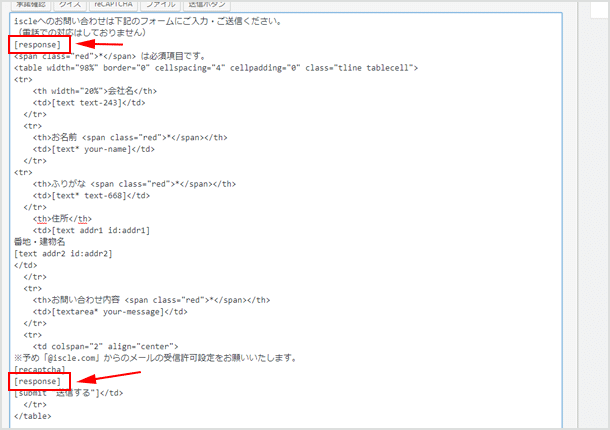 好きな場所に送信完了メッセージ