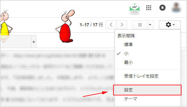  Gmail 設定