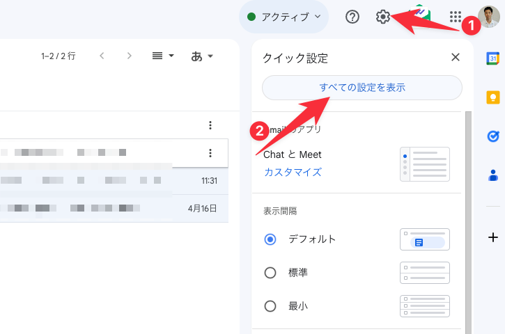 Gmail で［すべての設定を表示］