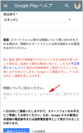 問い合わせ内容を具体的に書く