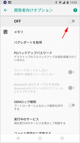 アプリが頻繁に落ちる 強制終了してしまう原因と対処方法 Iscle イズクル