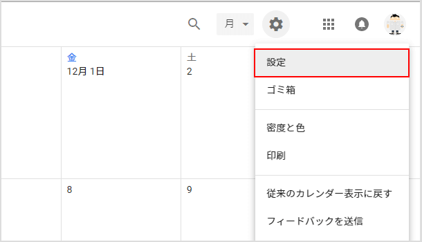 Googleカレンダーで日本 海外の祝日を表示する方法 スマホでも イズクル