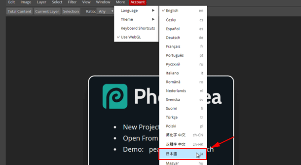 Photopea を日本語表記に変更する