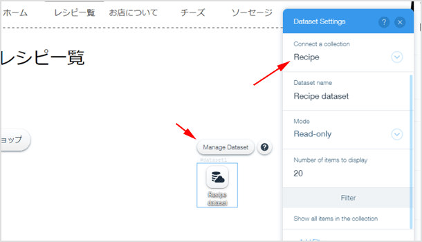 作成済みのデータベース名を選択