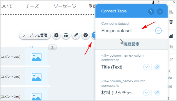 データベースを選択