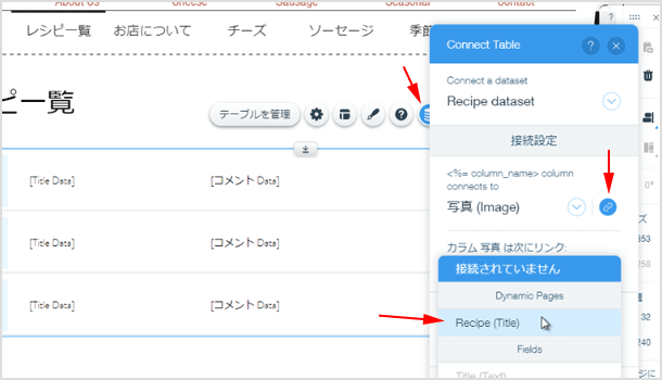 指定のデータベース名を選択