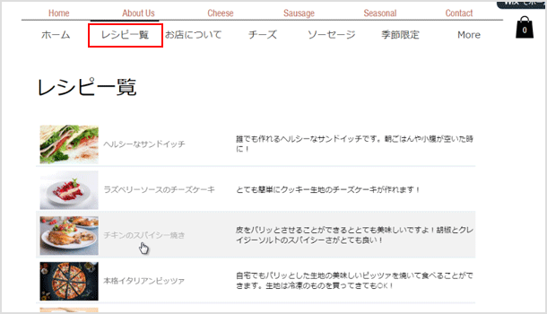 サイト上に一覧ページが表示