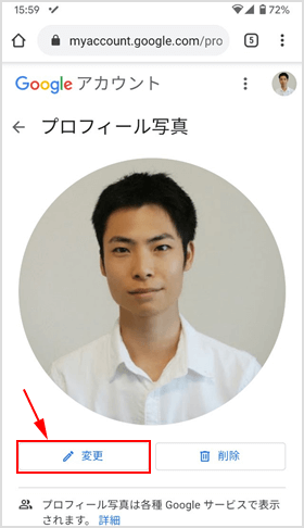 プロフィール写真の変更