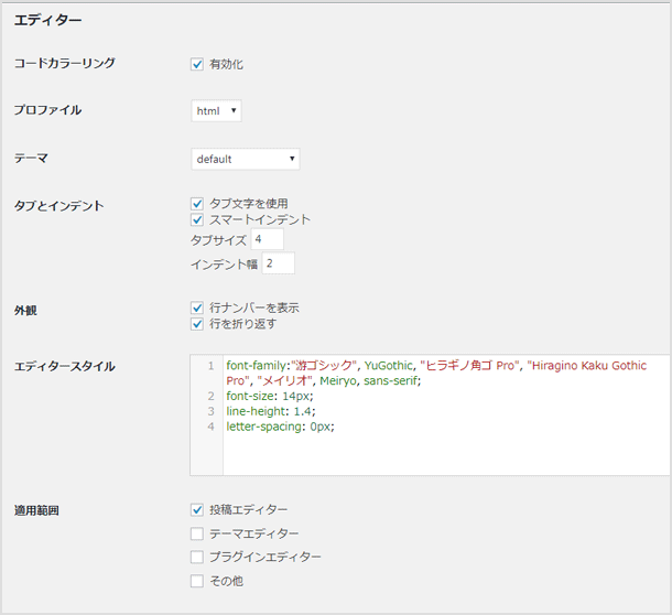 emmetの設定と使い方