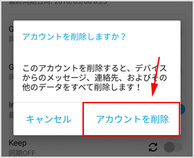 注意事項が表示