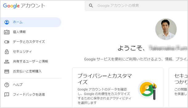 Googleアカウントの 名前 は本名以外でok 変更方法も紹介 イズクル