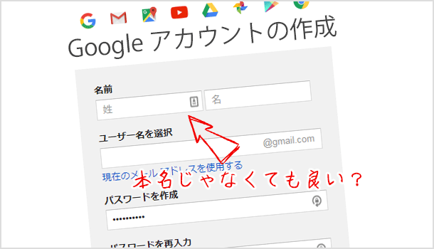 Googleアカウントの 名前 は本名以外でok 変更方法も紹介 イズクル