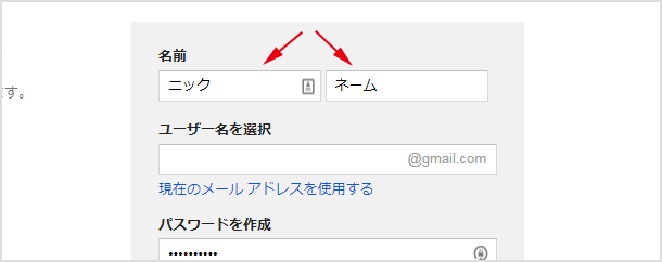 アカウント 変更 google 名