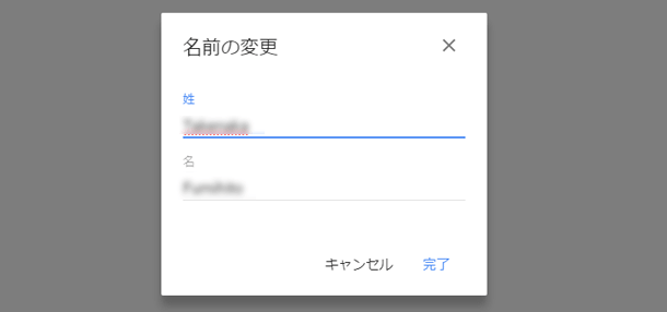 Googleアカウントの 名前 は本名以外でok 変更方法も紹介 Iscle イズクル