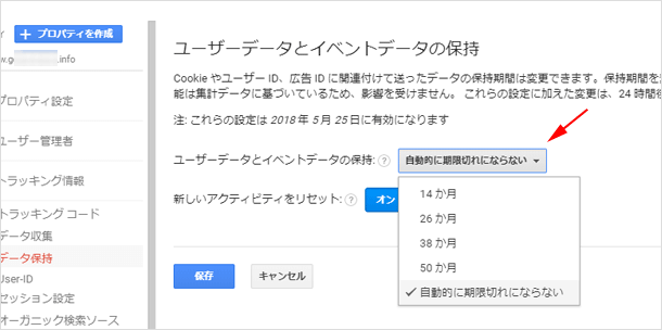 自動的に期限切れにならない