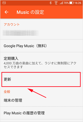  Google Play Music で更新して同期する