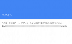 Google Publisher Toolbarでコードの貼り付けが指示され使用できない場合