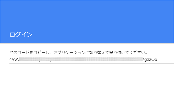 Google Publisher Toolbarでコードの貼り付けが指示され使用できない場合 Google Publisher Toolbarでコードの貼り付けが指示され使用できない場合