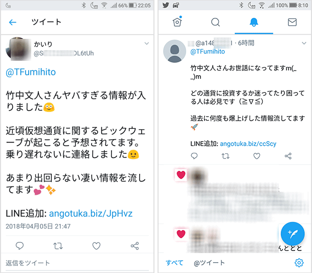  Twitter のスパム投稿の例