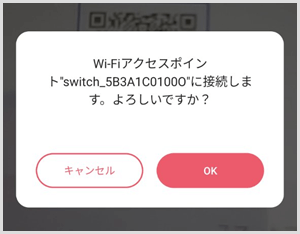 Wi-Fiアクセスポイント"～～"にアクセスします