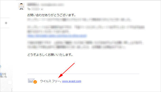 Avastでgmail等のメールに ウイルスフリー と入る署名を消す方法 Iscle イズクル