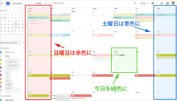 Googleカレンダーの土日や今日に色を付けて分かりやすくする手順 イズクル