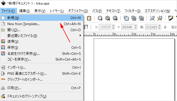 ファイルの新規作成