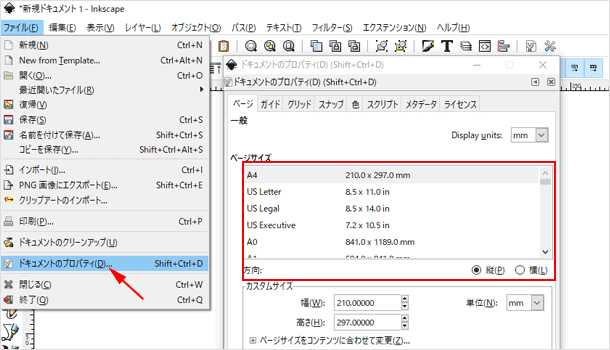 ドキュメントのプロパティ