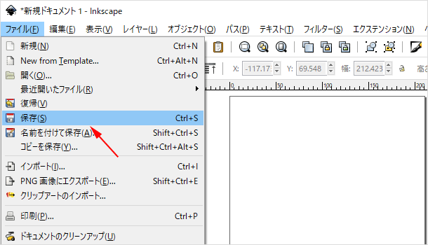 ファイルを保存する