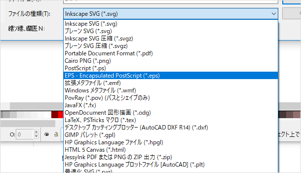 epsで保存